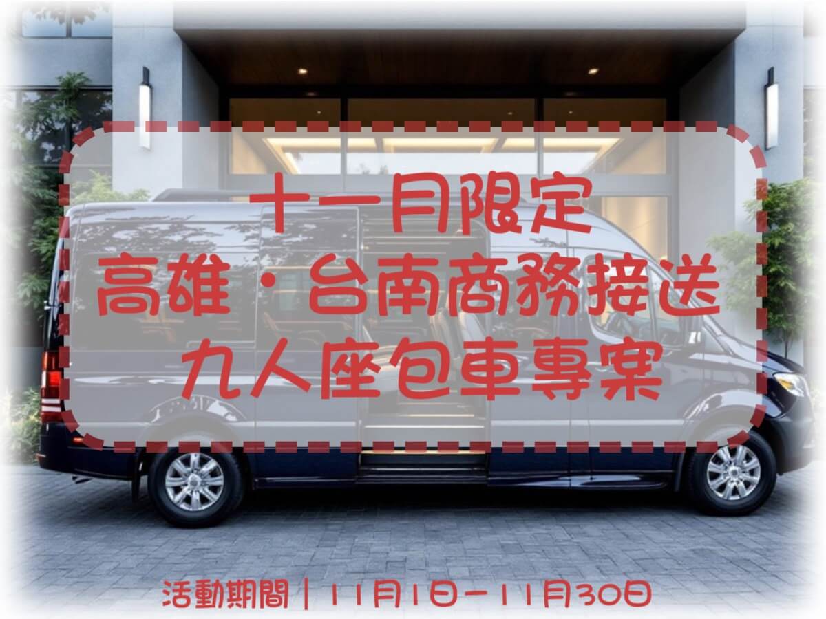 賓法租車的最新優惠圖片